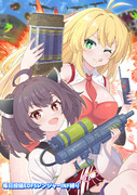 マキきりEDF！