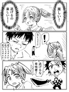 逃げ若