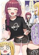 このお姉さん無防備すぎる…