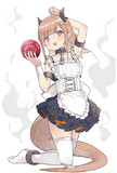 メイド。