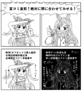 がんばれ修羅場ガールズ