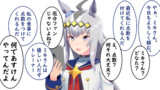 オグリとミキさん