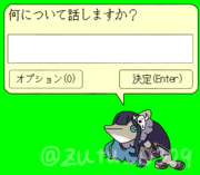 めめカイル君