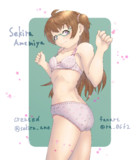 せきらちゃん