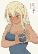 ギャル崎さんにジャンケンで勝ったらおっぱいハートしてくれた