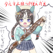 ウマ娘回文シリーズ⑦