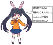 ぷよぷよ風メイベルちゃん「嘘は嘘であると見抜ける人でないとニコニコ静画を使うのは難しい」