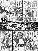 トッシュとマメナリ