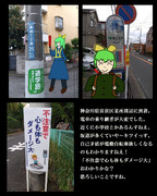神奈川県宮前区到着