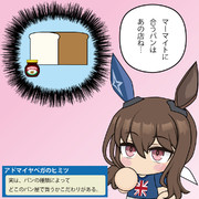 アドマイヤベガのヒミツ