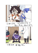 幼少期の写真を再現するやつ⑯