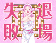 懺悔室