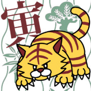 寅年のウルトラスーパータイガー