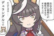 カルストンライトオが好きそうな技（使用後）