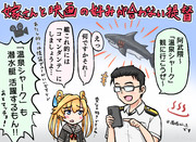 サメ映画観ようぜ