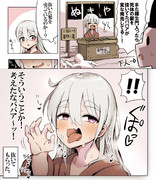 羅生門のババア擬人化のその後のお話