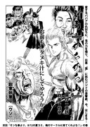 劇画「かちかち山」