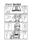 ハグレ王国建国日誌EP437