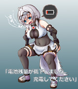 電池切れもち子さん
