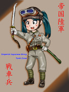 帝国陸軍戦車兵ついんて娘