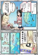 明石と南大西洋（１）