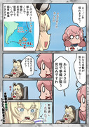 明石と南大西洋（３）