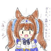 ウマ娘回文シリーズ⑩