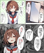 なんだか不穏な雷ちゃん