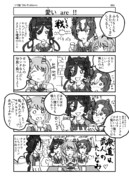 愛い are !!