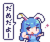 だめだよー