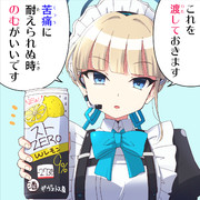 ストゼロトキ