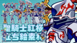 立ち絵素材だ！ほーりーないと