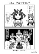 意味不明なスピカ看板