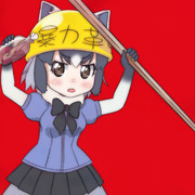 【セキカ注意】アライさーんセキカしちゃったねぇ～