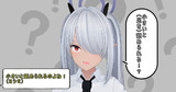 びっくりするイオリ
