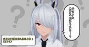 びっくりするイオリ