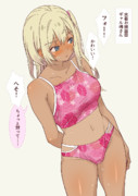 水着お披露目ギャル崎さん