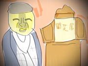 闇芝居