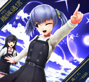 【MMD艦隊通信】おおしおも 行きますよぉ～っ！