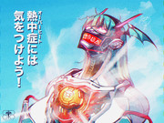 緊急冷却マキナ