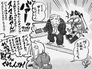 マメナリVS成金おじさん