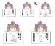 はたてさんpresents今日の合言葉　２０２４年０８月その２