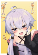 ガキゆかりん