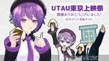 UTAU東京上映祭エンドカード
