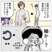 タカハシと音街