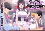 ご一緒にお揉み物はいかがですか？