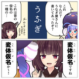 うなぎ屋さんの看板のアレ