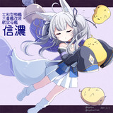 信濃ちゃん（アズールレーン）