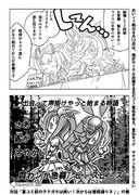 死に体〔UNDEAD〕