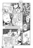 松本風葬送のフリーレン_18